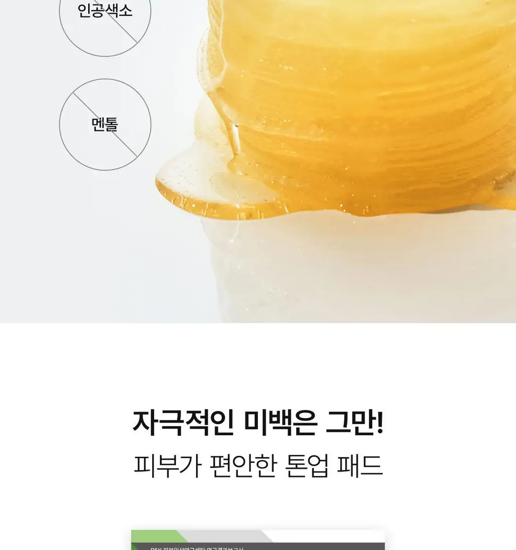 [모닝팩] 바이오던스 겔 토너 패드 60매 4종 택1 상세페이지 164